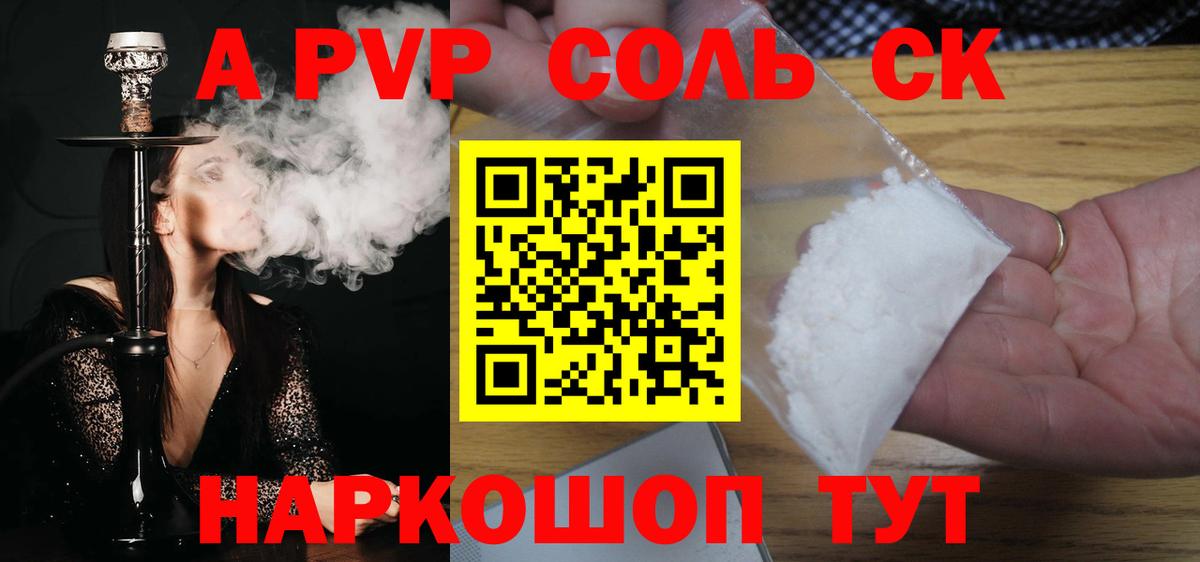 Alfa_PVP  APVP VHQ  Вход с VPN  хочу наркоту  Кольчугино 