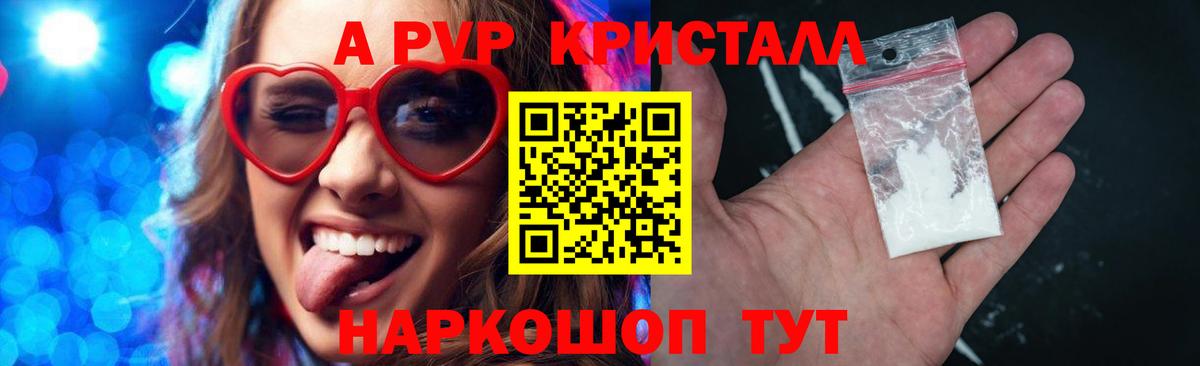 А ПВП VHQ Кольчугино