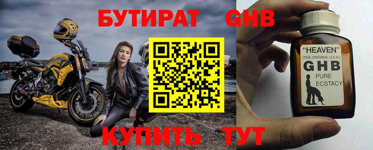 Кольчугино  Бутират  Вход с VPN  БУТИРАТ Butirat 