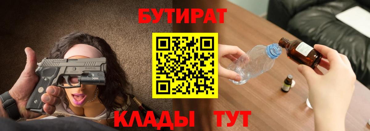 БУТИРАТ 1.4BDO Кольчугино