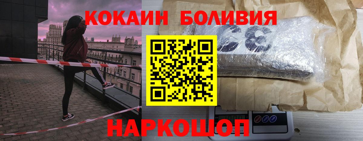 Кокаин Эквадор  как найти закладки  Кольчугино  COCAIN 97%  Вход с VPN 