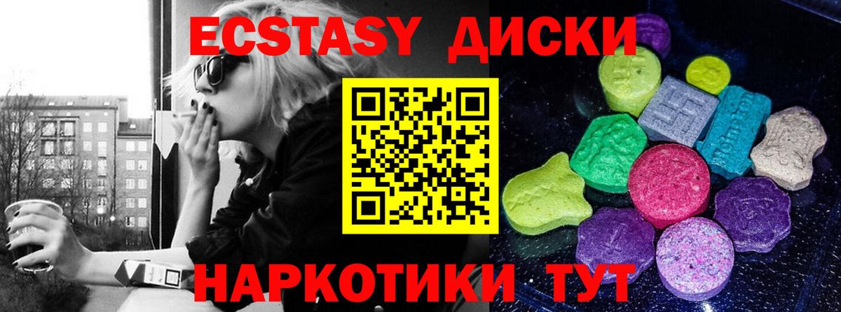 купить наркотики цена  Вход с VPN  Экстази  Кольчугино  Экстази TESLA 