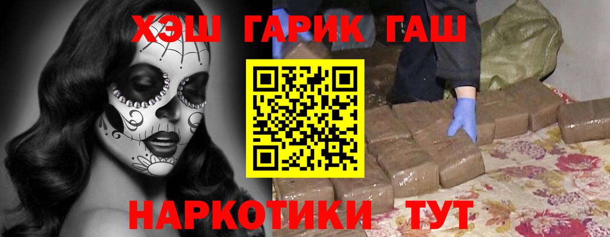 Кольчугино  где найти   Вход с VPN  ГАШИШ 40% ТГК  ГАШИШ убойный 