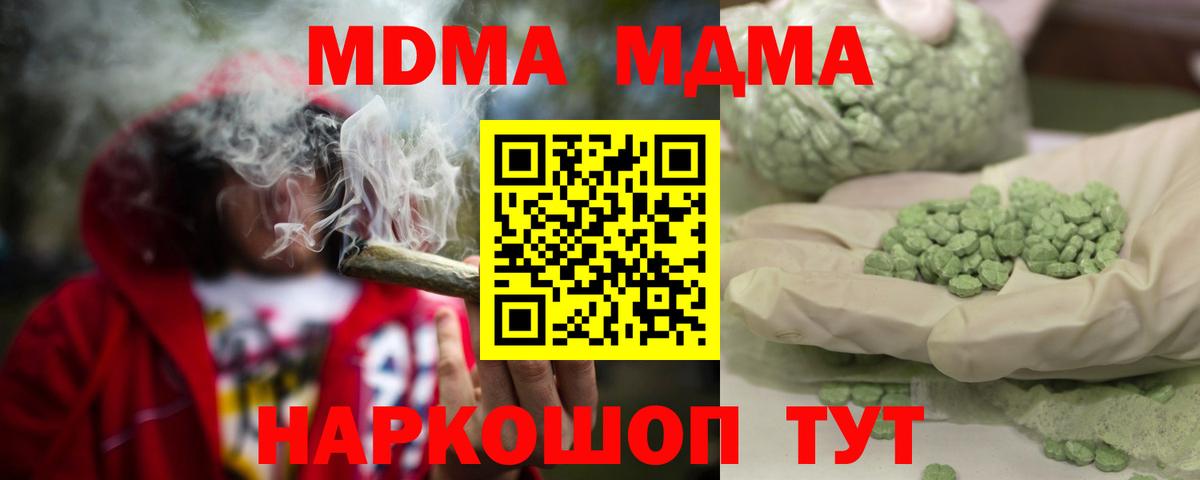 МДМА Molly  Вход с VPN  Кольчугино  МДМА Molly 