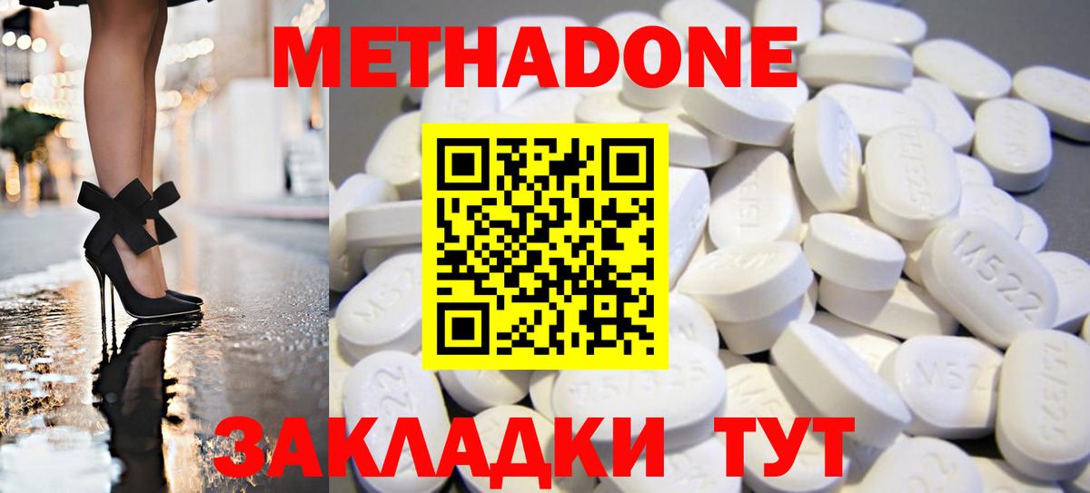 МЕТАДОН мёд Кольчугино