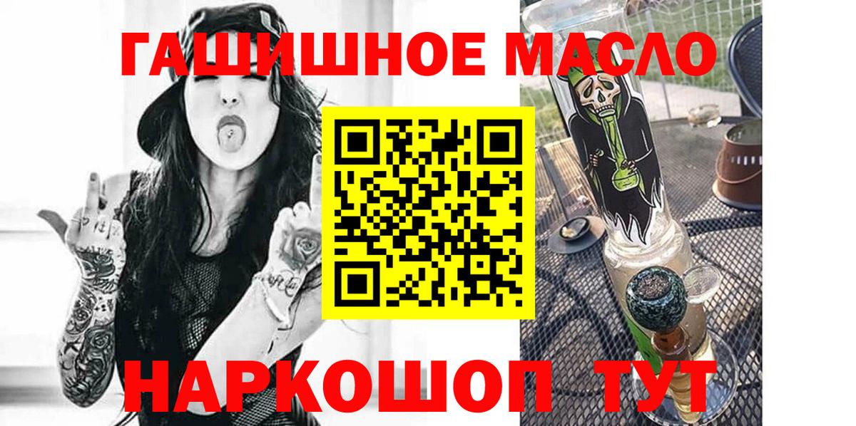 ТГК жижа  закладки  Кольчугино  Вход с VPN 